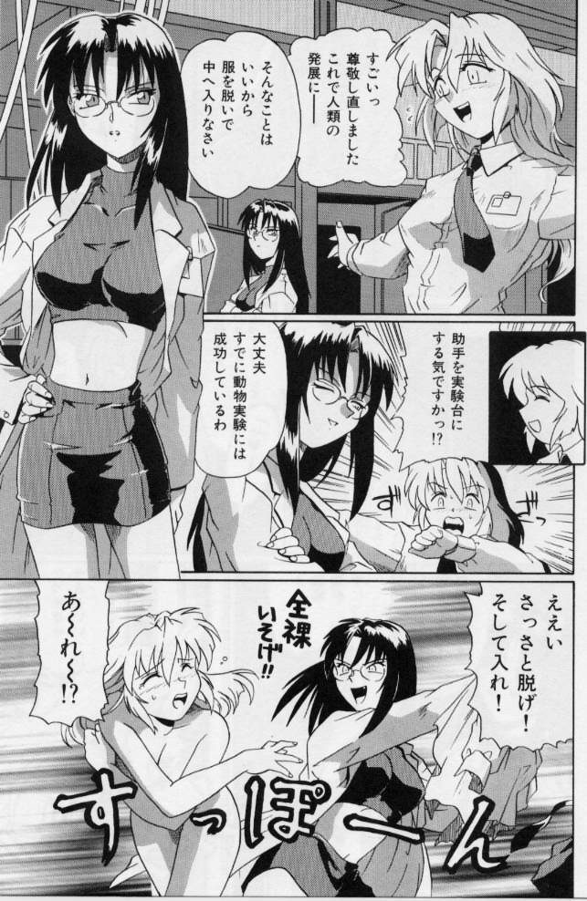 [Tsutsumi Akari] M Maid - Page 7