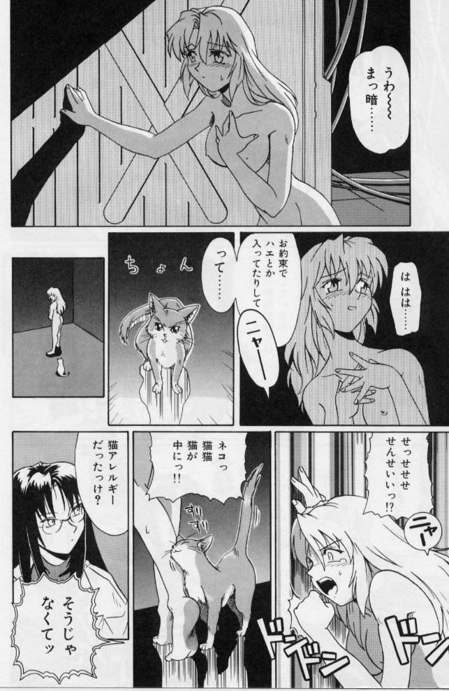 [Tsutsumi Akari] M Maid - Page 8