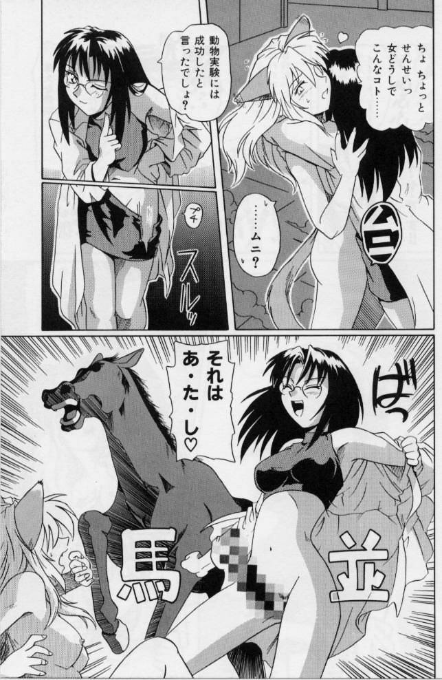 [Tsutsumi Akari] M Maid - Page 11