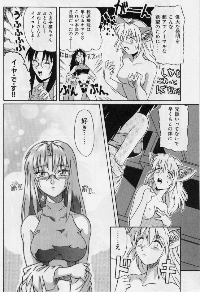 [Tsutsumi Akari] M Maid - Page 12