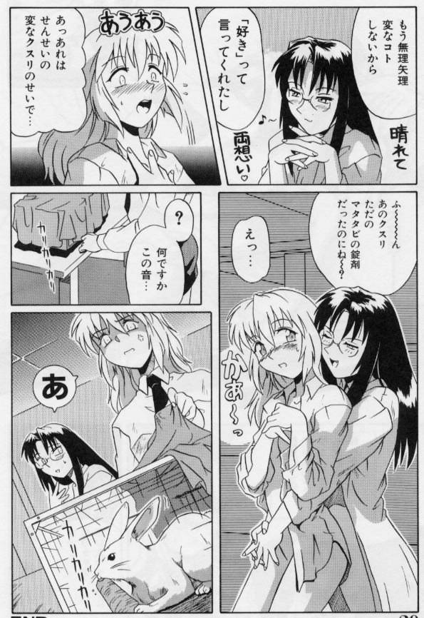 [Tsutsumi Akari] M Maid - Page 20