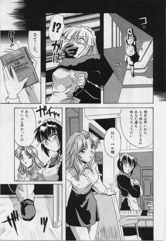 [Tsutsumi Akari] M Maid - Page 23