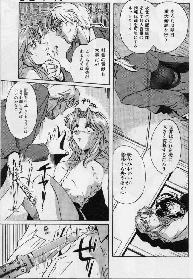 [Tsutsumi Akari] M Maid - Page 25