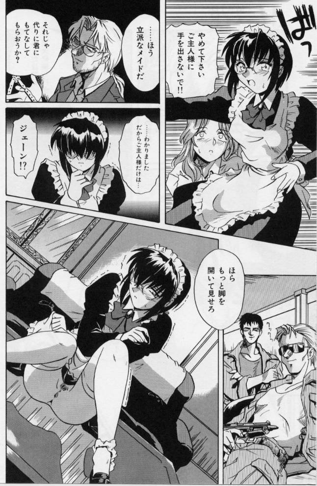 [Tsutsumi Akari] M Maid - Page 26