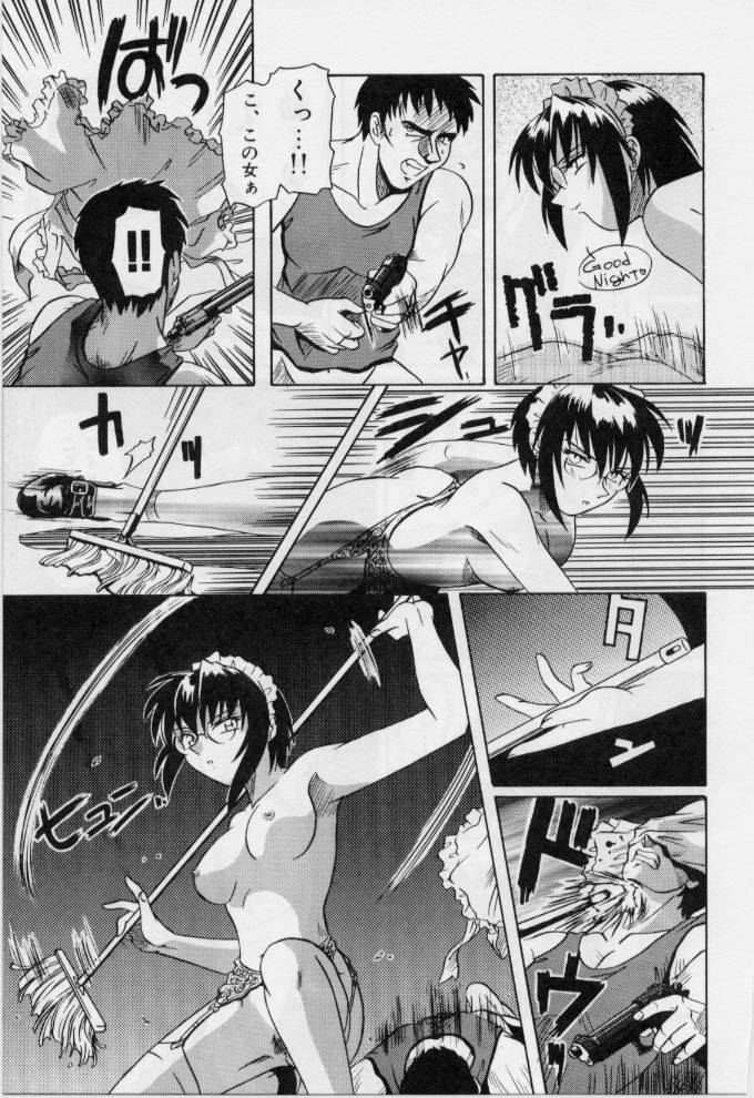 [Tsutsumi Akari] M Maid - Page 33