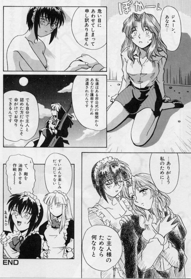 [Tsutsumi Akari] M Maid - Page 36