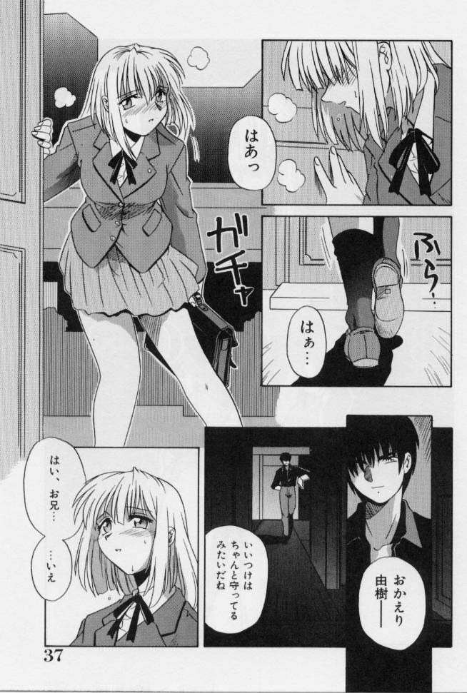[Tsutsumi Akari] M Maid - Page 37