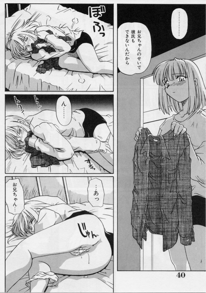 [Tsutsumi Akari] M Maid - Page 40