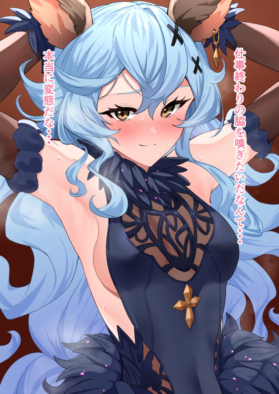 [Saru] Ferry (Granblue Fantasy) - Page 1