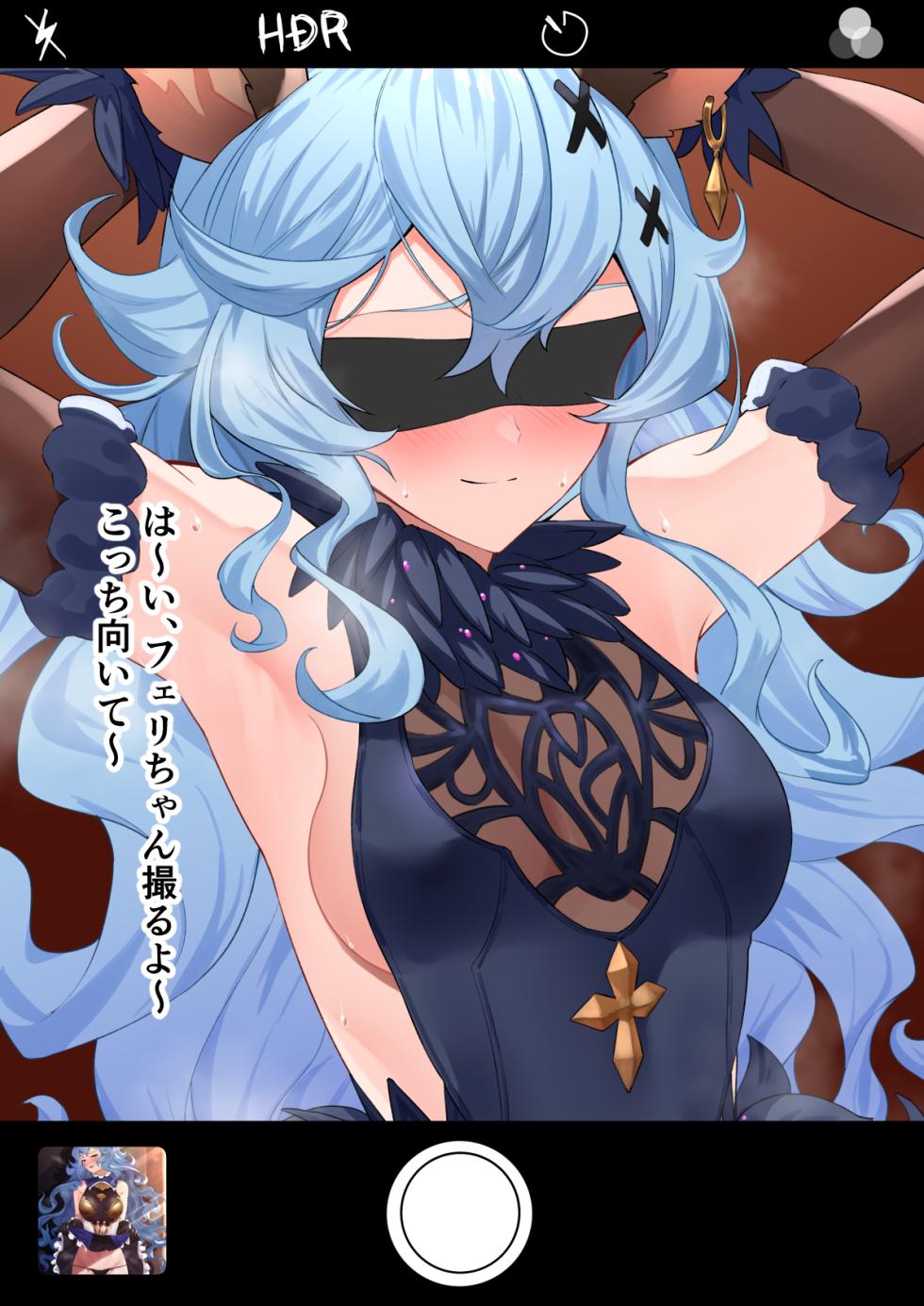 [Saru] Ferry (Granblue Fantasy) - Page 19