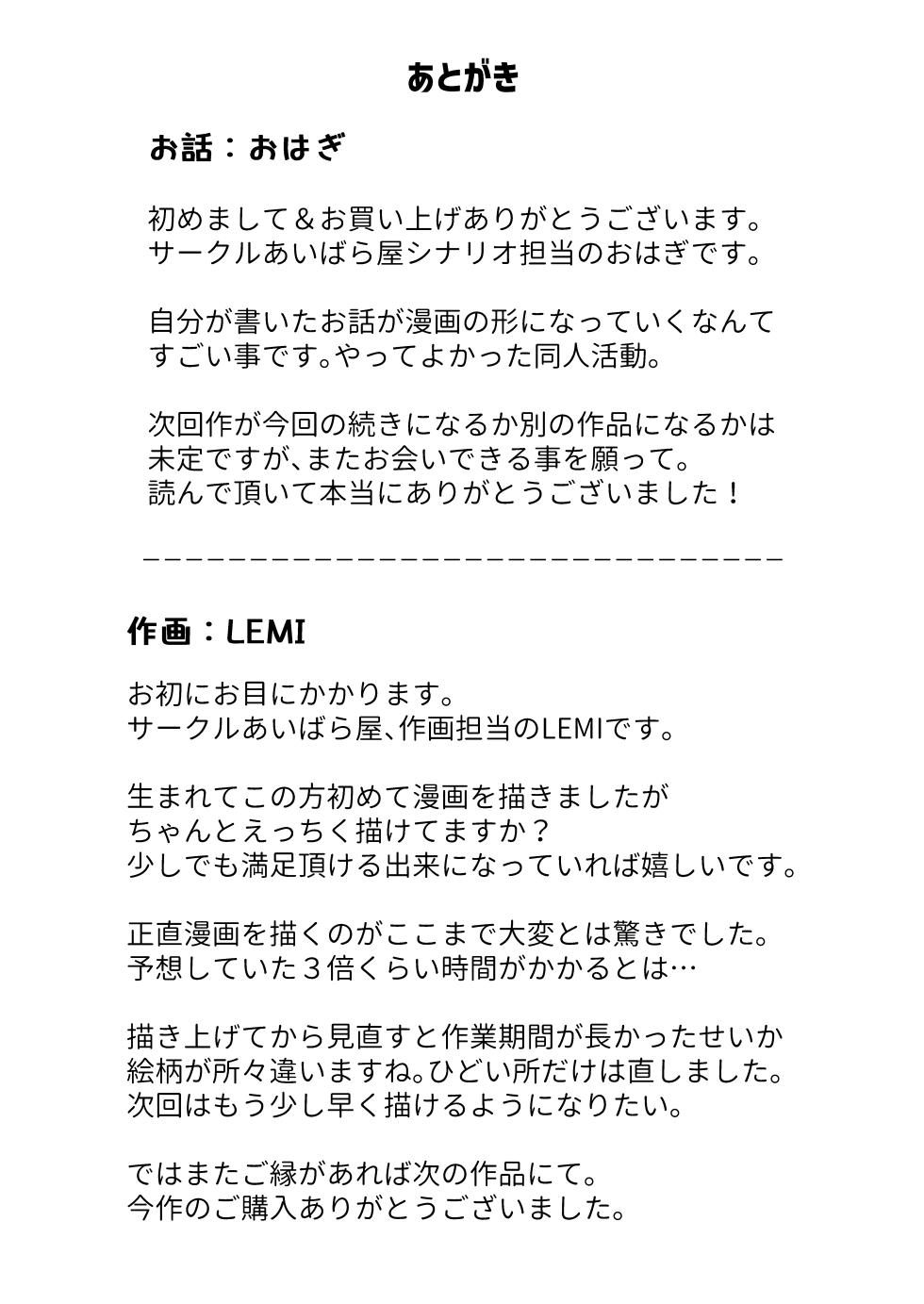 [Aibaraya (LEMI)] Tonari no Mesugaki Onee-chan [Digital] - Page 37