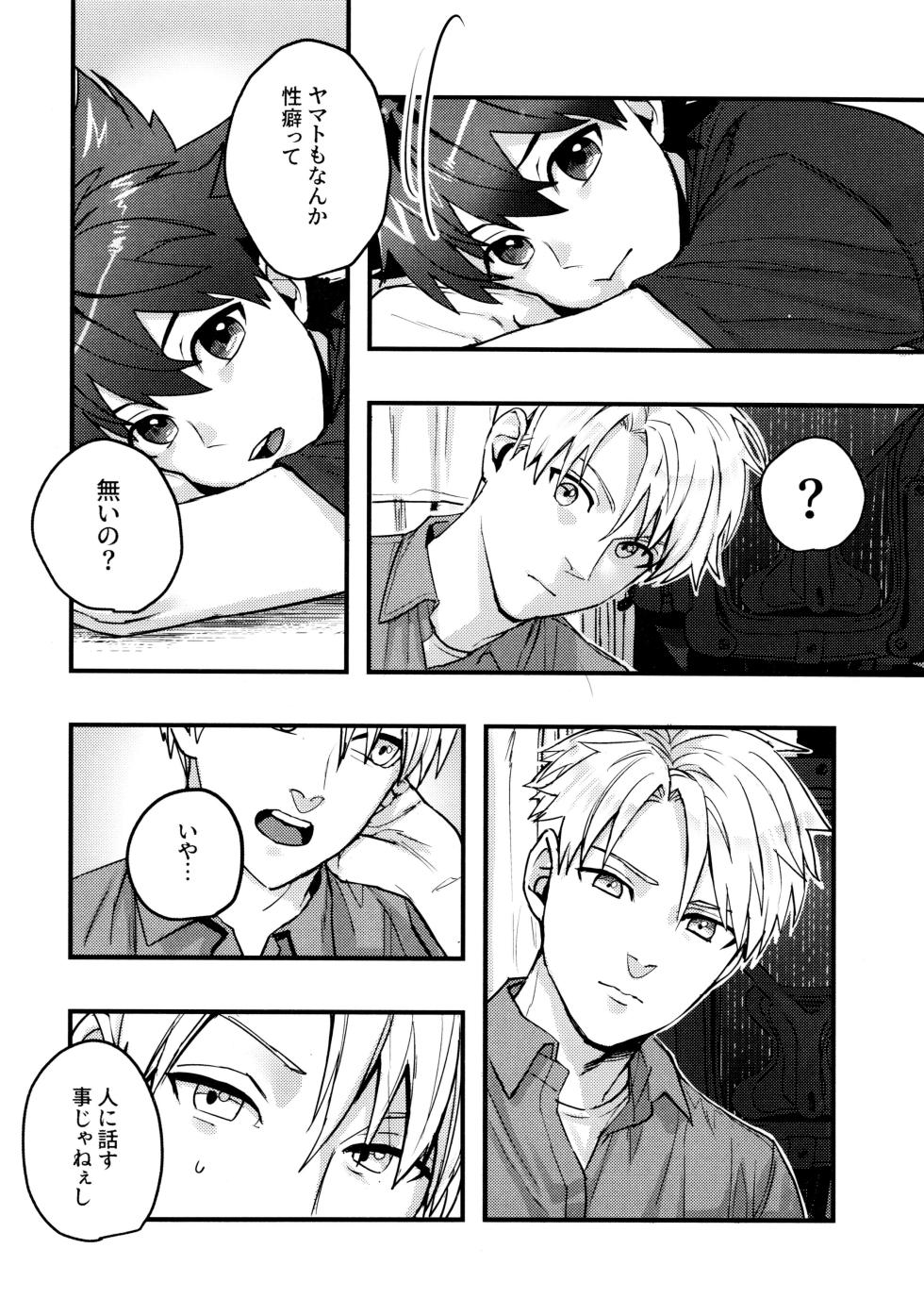 (C101) [MECCHORI (Mitsuru)] Osananajimi no Hentai Jijou - The Perverse Situation of a Childhood Friend (Digimon Adventure: Last Evolution Kizuna) - Page 9