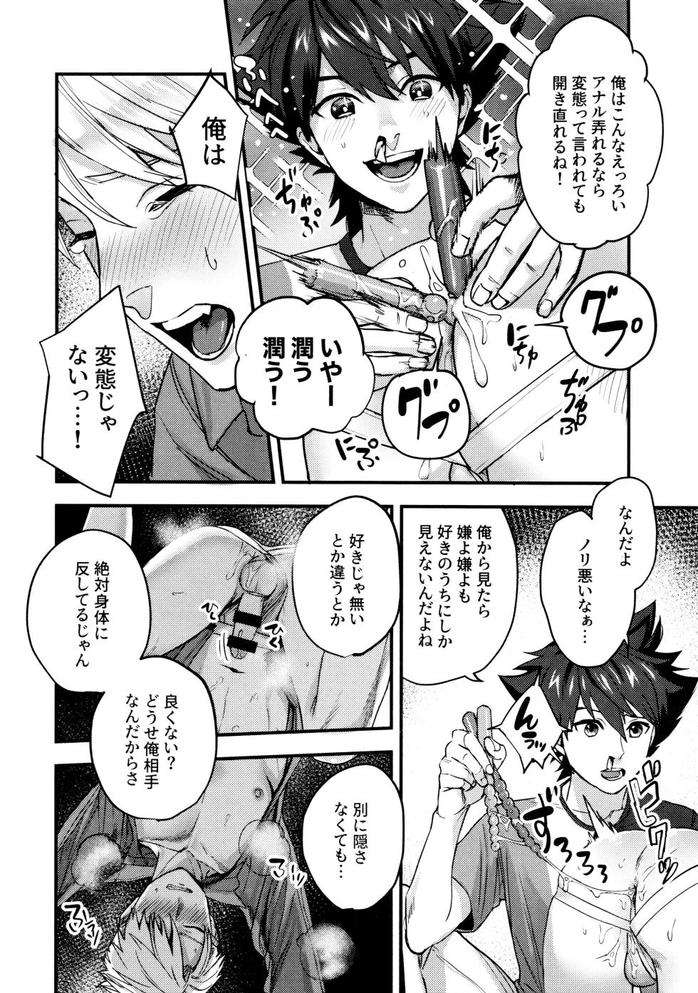 (C101) [MECCHORI (Mitsuru)] Osananajimi no Hentai Jijou - The Perverse Situation of a Childhood Friend (Digimon Adventure: Last Evolution Kizuna) - Page 29