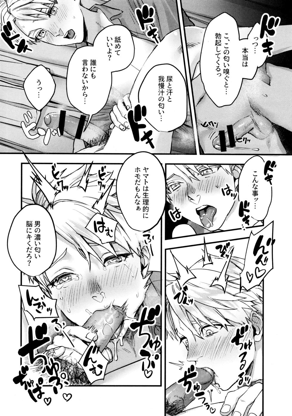 (C101) [MECCHORI (Mitsuru)] Osananajimi no Hentai Jijou - The Perverse Situation of a Childhood Friend (Digimon Adventure: Last Evolution Kizuna) - Page 35