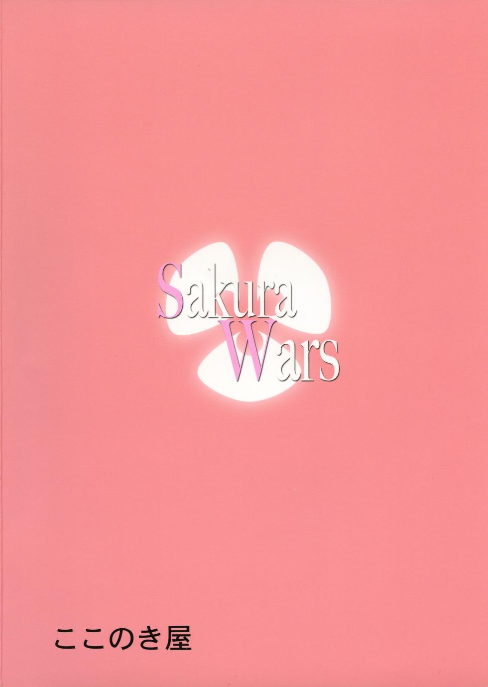 (C93) [Kokonokiya (Kokonoki Nao)] Sakura Wars (Fate/stay night) [English] - Page 2