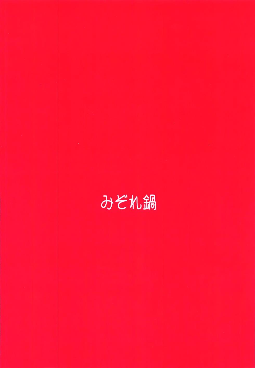 (COMIC1☆15) [Mizore Nabe (Mizore)] Jeanne Alter no Cosplay Tsuide ni XXX Suru Ane (Fate/Grand Order) [Spanish] [Lanerte] - Page 20