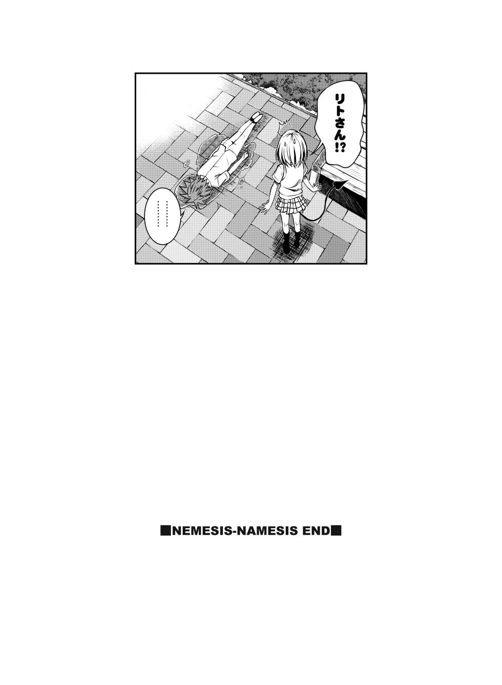 [40010 1-GO (Shimanto Shisakugata)] Prototype Other Love (To LOVE-Ru) [English] - Page 33