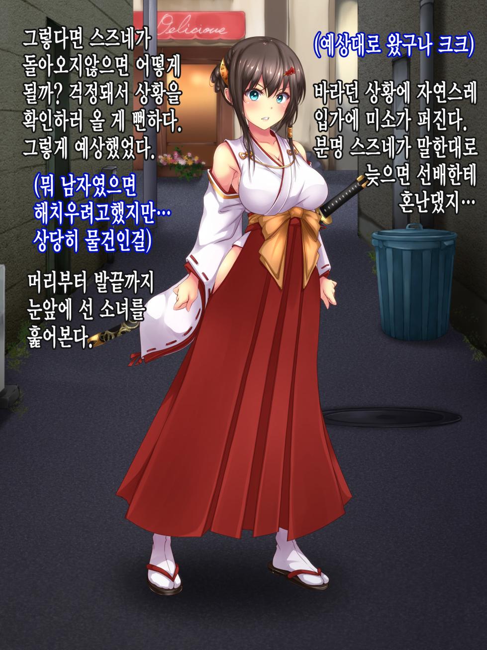 [loopsoft (Yutsuki Tsuzuri)] Reikan Shoujo #2 Hakudaku Ojoku no Kedakaki Hime [Korean] - Page 7
