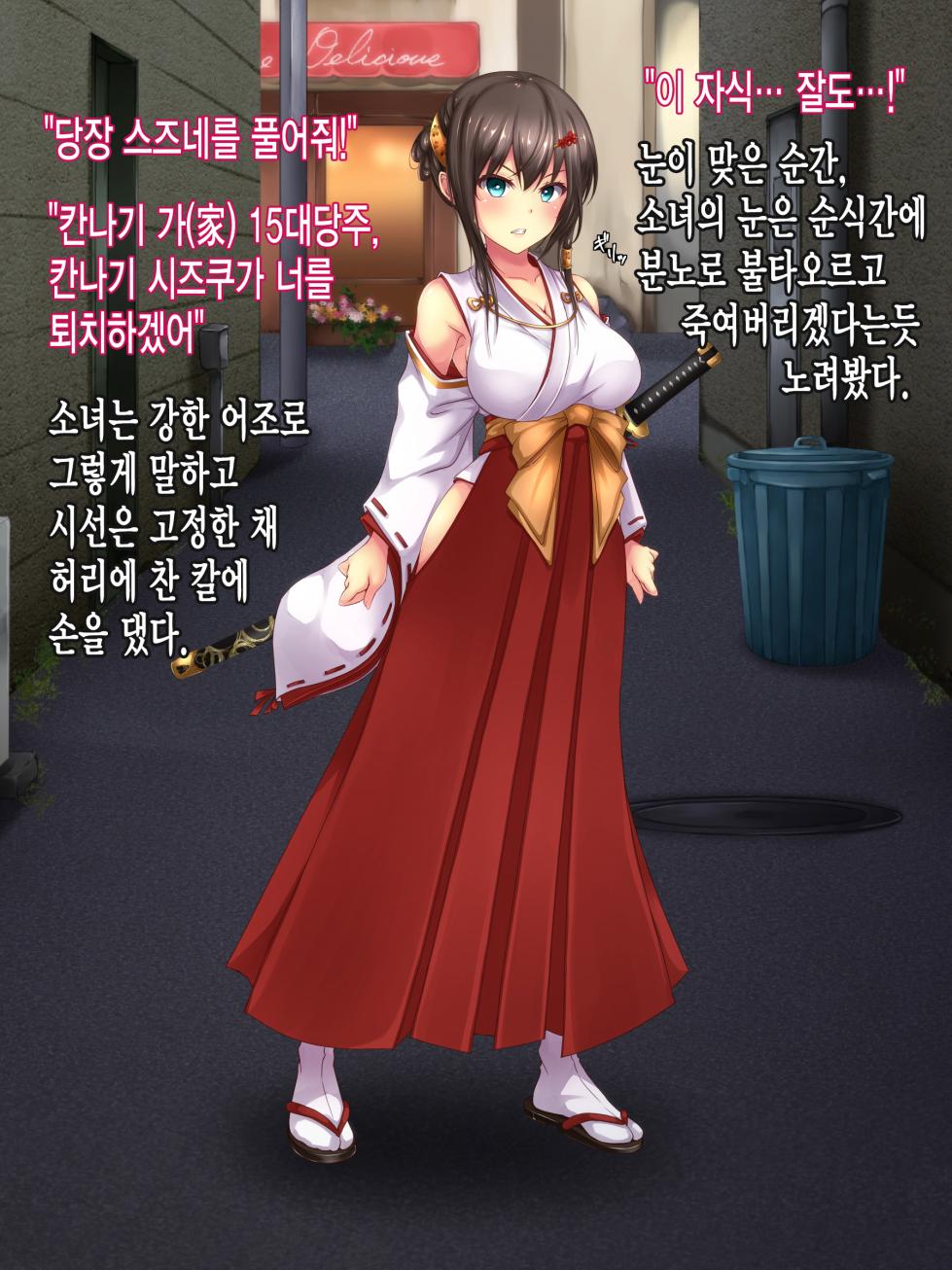 [loopsoft (Yutsuki Tsuzuri)] Reikan Shoujo #2 Hakudaku Ojoku no Kedakaki Hime [Korean] - Page 8