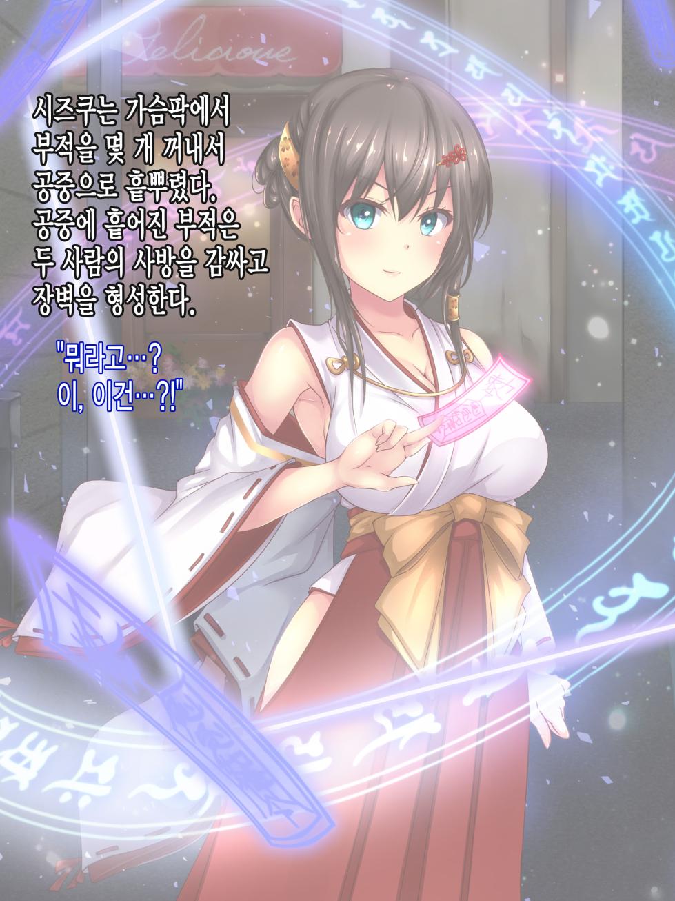 [loopsoft (Yutsuki Tsuzuri)] Reikan Shoujo #2 Hakudaku Ojoku no Kedakaki Hime [Korean] - Page 16