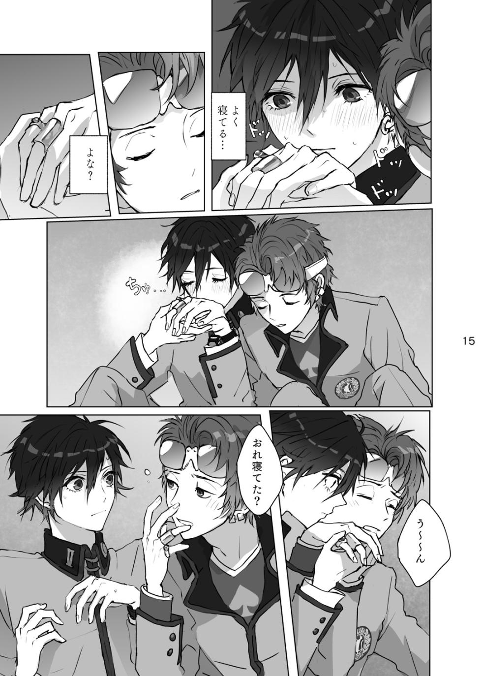 [Shikashikakoreshiki (Shika)] Karamatta Ito (Persona) [Sample] - Page 14