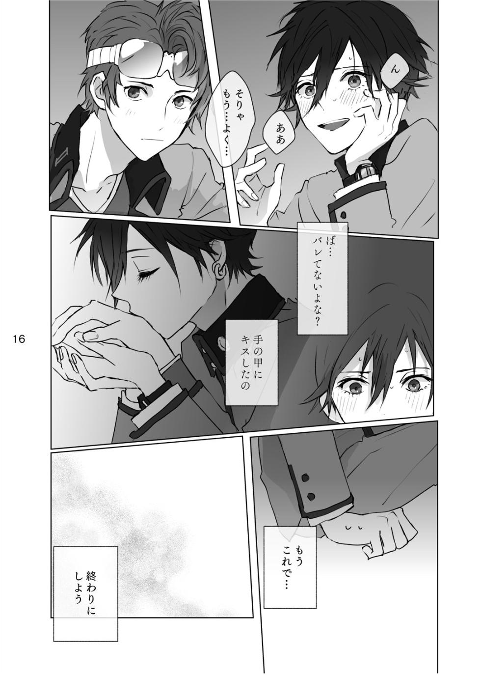 [Shikashikakoreshiki (Shika)] Karamatta Ito (Persona) [Sample] - Page 15
