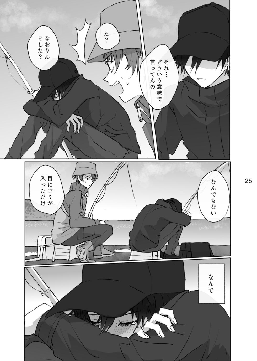 [Shikashikakoreshiki (Shika)] Karamatta Ito (Persona) [Sample] - Page 24