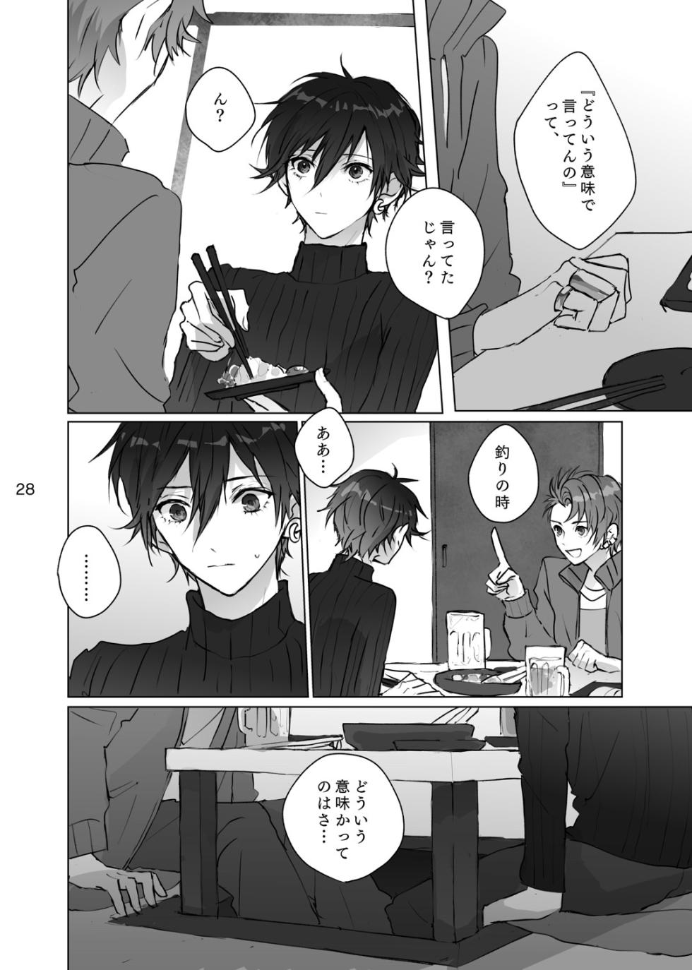 [Shikashikakoreshiki (Shika)] Karamatta Ito (Persona) [Sample] - Page 27