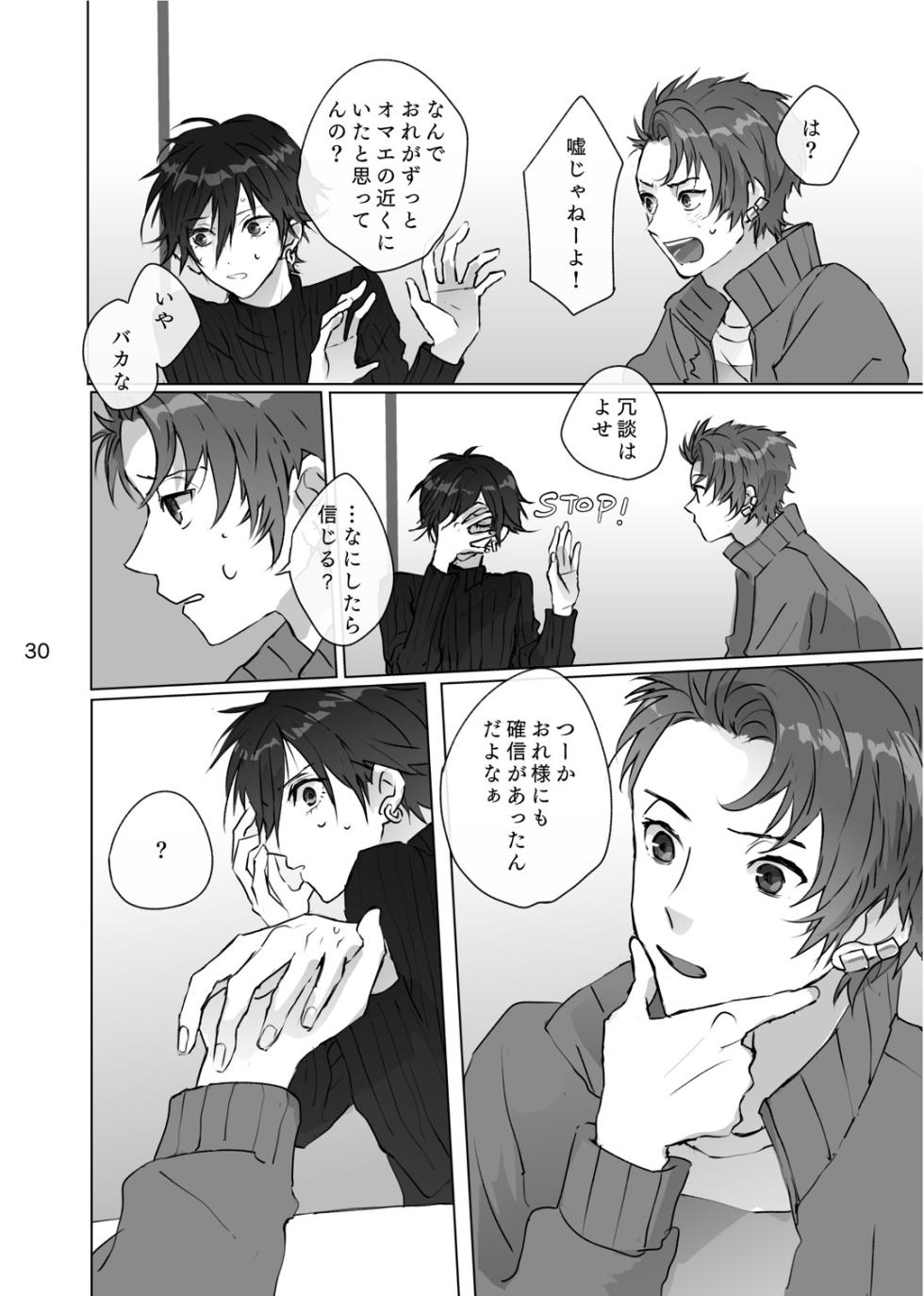[Shikashikakoreshiki (Shika)] Karamatta Ito (Persona) [Sample] - Page 29