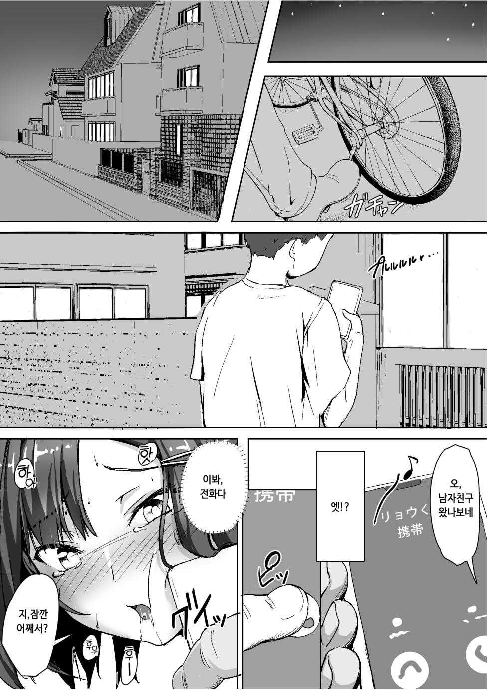 Namaiki_na_♀_o_Oji-san_ga_Wakaraseta_Hi - Page 37