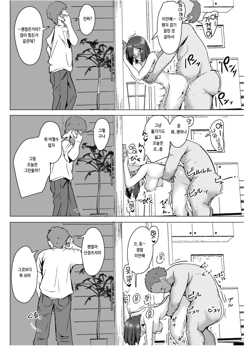 Namaiki_na_♀_o_Oji-san_ga_Wakaraseta_Hi - Page 40
