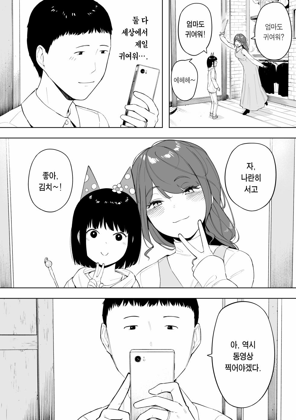 _Aisai__Doui_no_Ue__Netorare_6__Tsuma_Kurumi_Keiken_Ninzuu_90nin____애처__동의_하에__네토라레_6_-아내_쿠루미__경험인수_90명 - Page 4