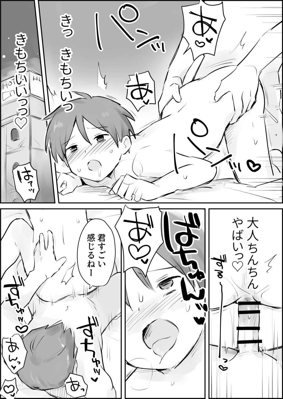 [Paatapo] Shasei Kanri to Anal Kaizou Oni Acme - Page 2