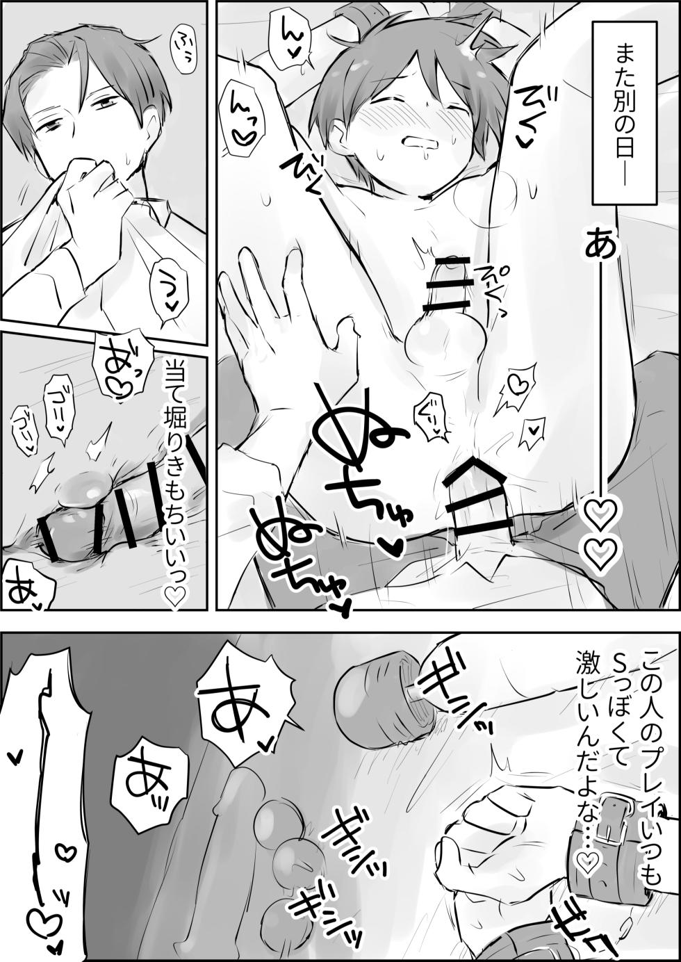 [Paatapo] Shasei Kanri to Anal Kaizou Oni Acme - Page 4