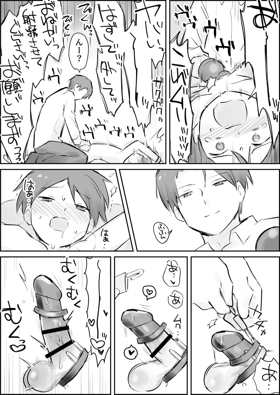 [Paatapo] Shasei Kanri to Anal Kaizou Oni Acme - Page 16