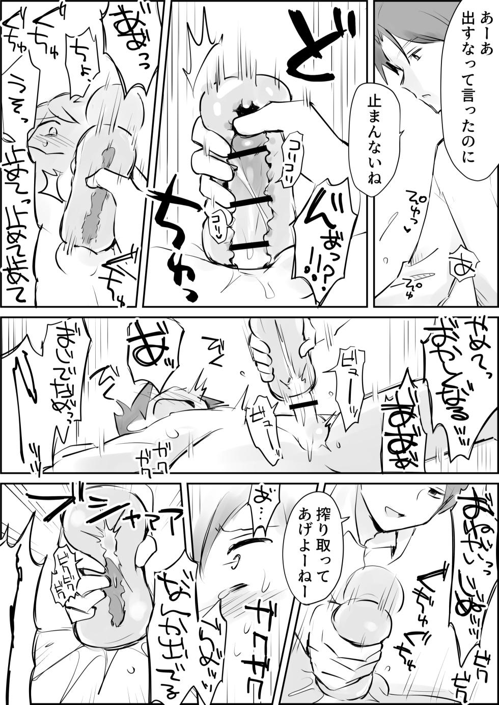 [Paatapo] Shasei Kanri to Anal Kaizou Oni Acme - Page 19