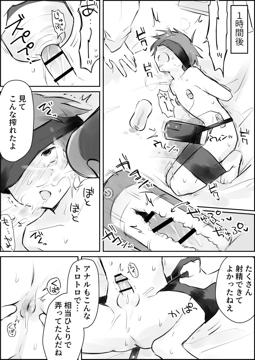 [Paatapo] Shasei Kanri to Anal Kaizou Oni Acme - Page 20