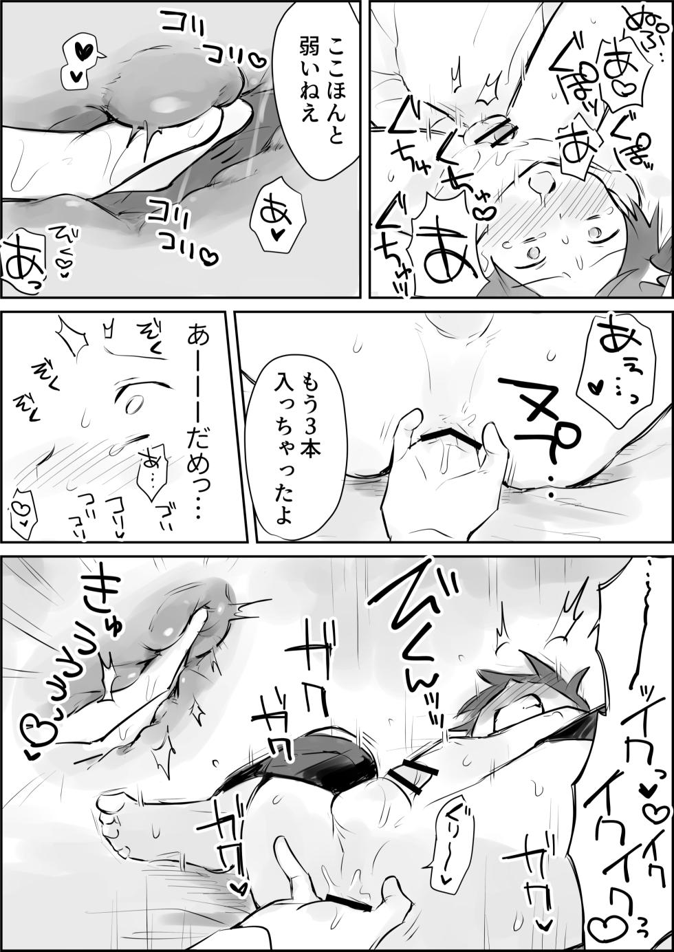 [Paatapo] Shasei Kanri to Anal Kaizou Oni Acme - Page 21