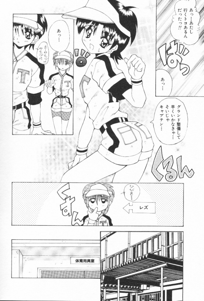 [Kawamoto Yoshiki] Mizuiro Otome Kei - Page 22