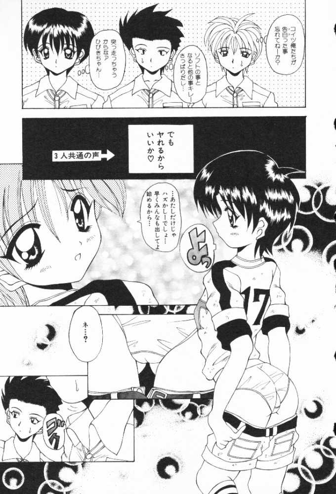 [Kawamoto Yoshiki] Mizuiro Otome Kei - Page 25