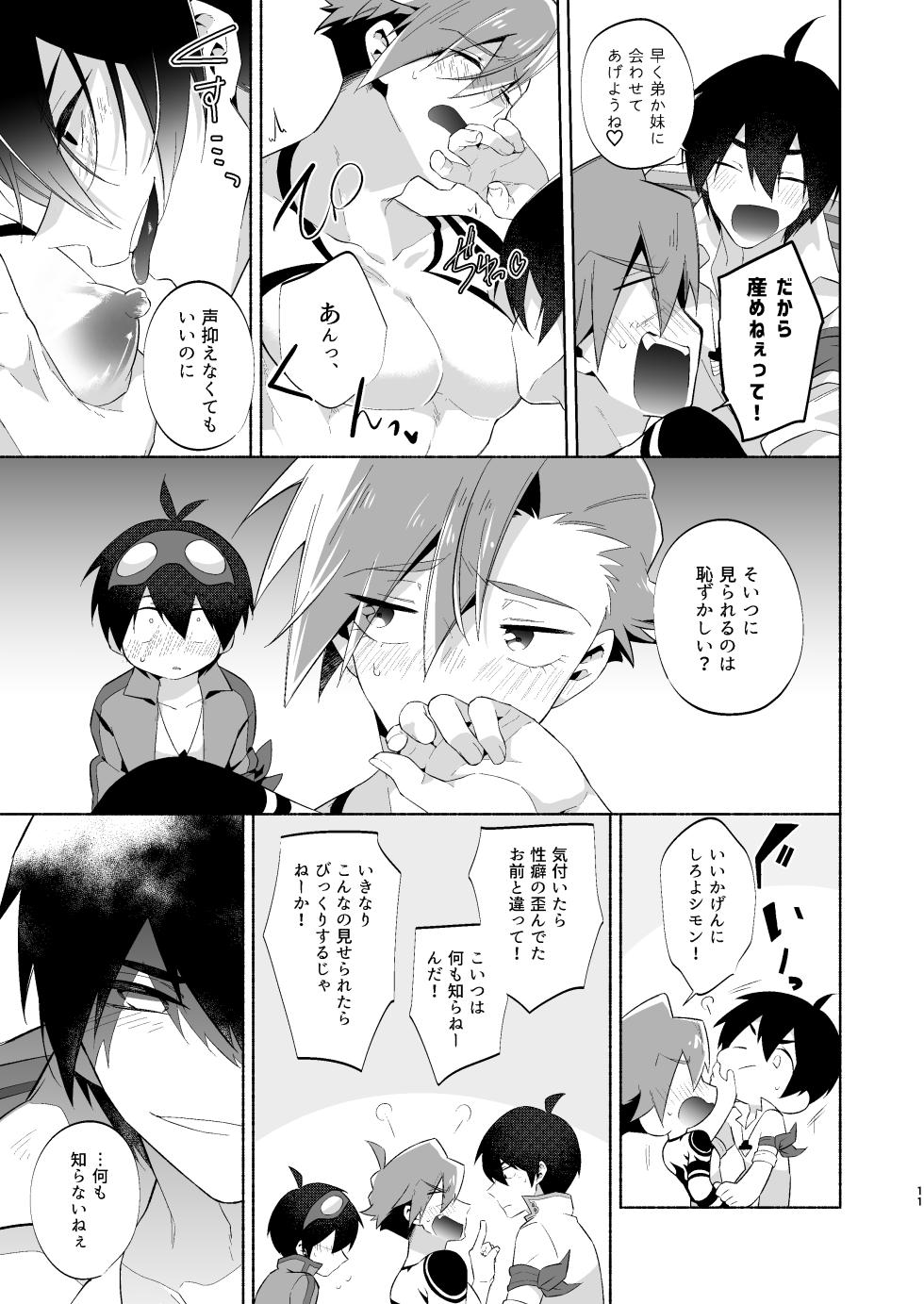 [Marumaru Maru (Hikamaru)] Love Me Tender, Simons! (Tengen Toppa Gurren Lagann) [Digital] - Page 8