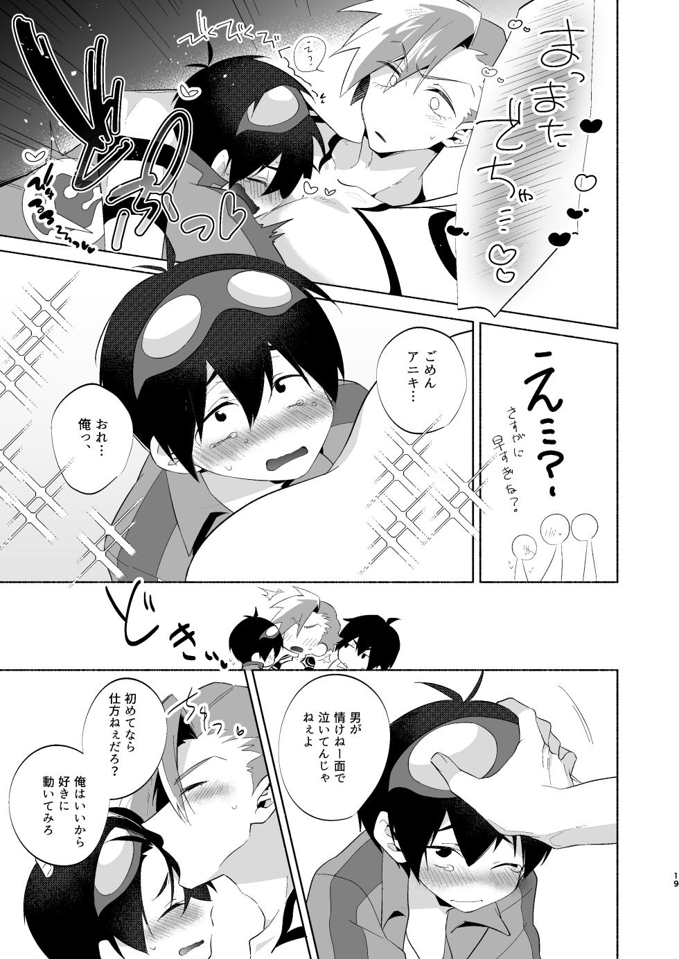 [Marumaru Maru (Hikamaru)] Love Me Tender, Simons! (Tengen Toppa Gurren Lagann) [Digital] - Page 16