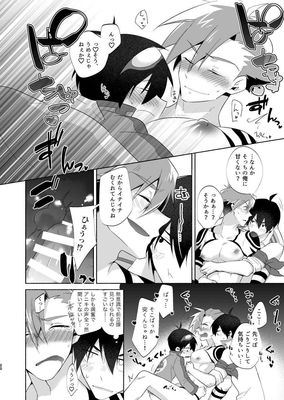 [Marumaru Maru (Hikamaru)] Love Me Tender, Simons! (Tengen Toppa Gurren Lagann) [Digital] - Page 17