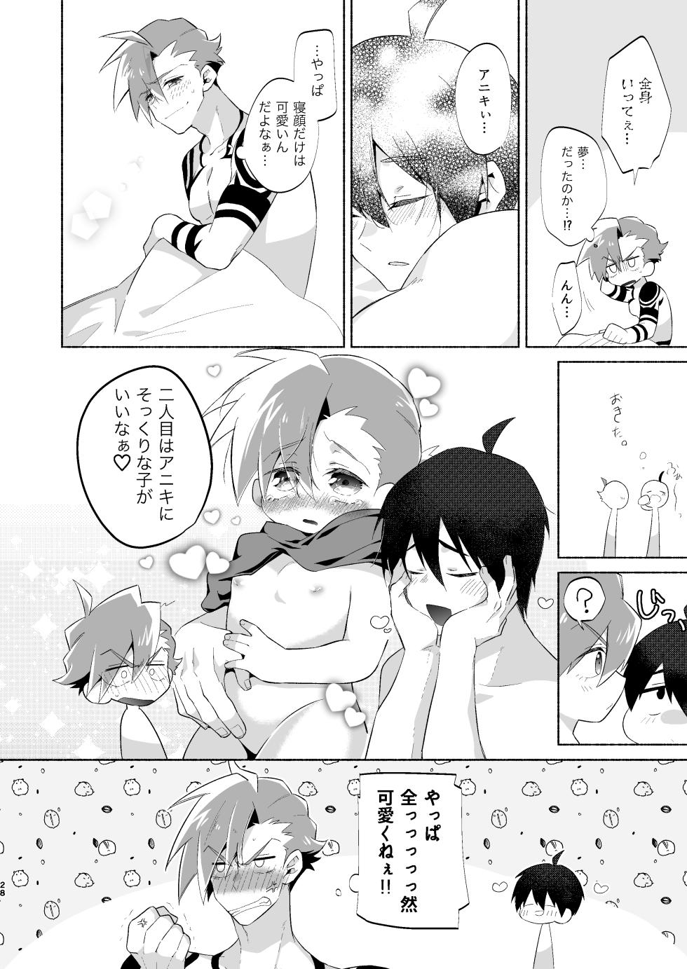 [Marumaru Maru (Hikamaru)] Love Me Tender, Simons! (Tengen Toppa Gurren Lagann) [Digital] - Page 25