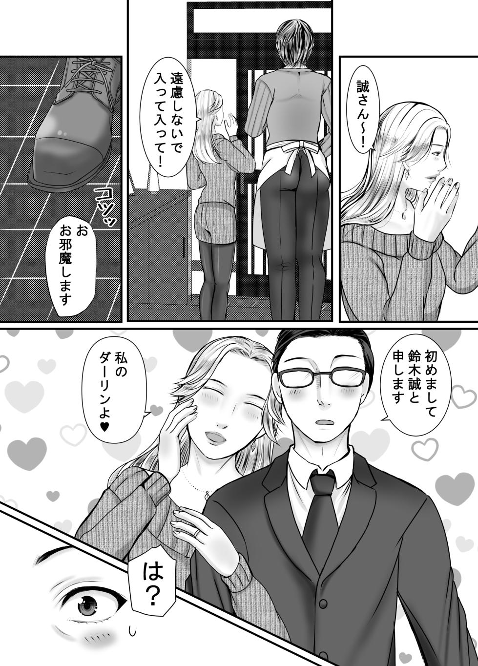 [Popotto Denki Ichigouten] Sobo to Mago ~ Mago ni Hajimete Nakadashi sareta Hi ~ - Page 32