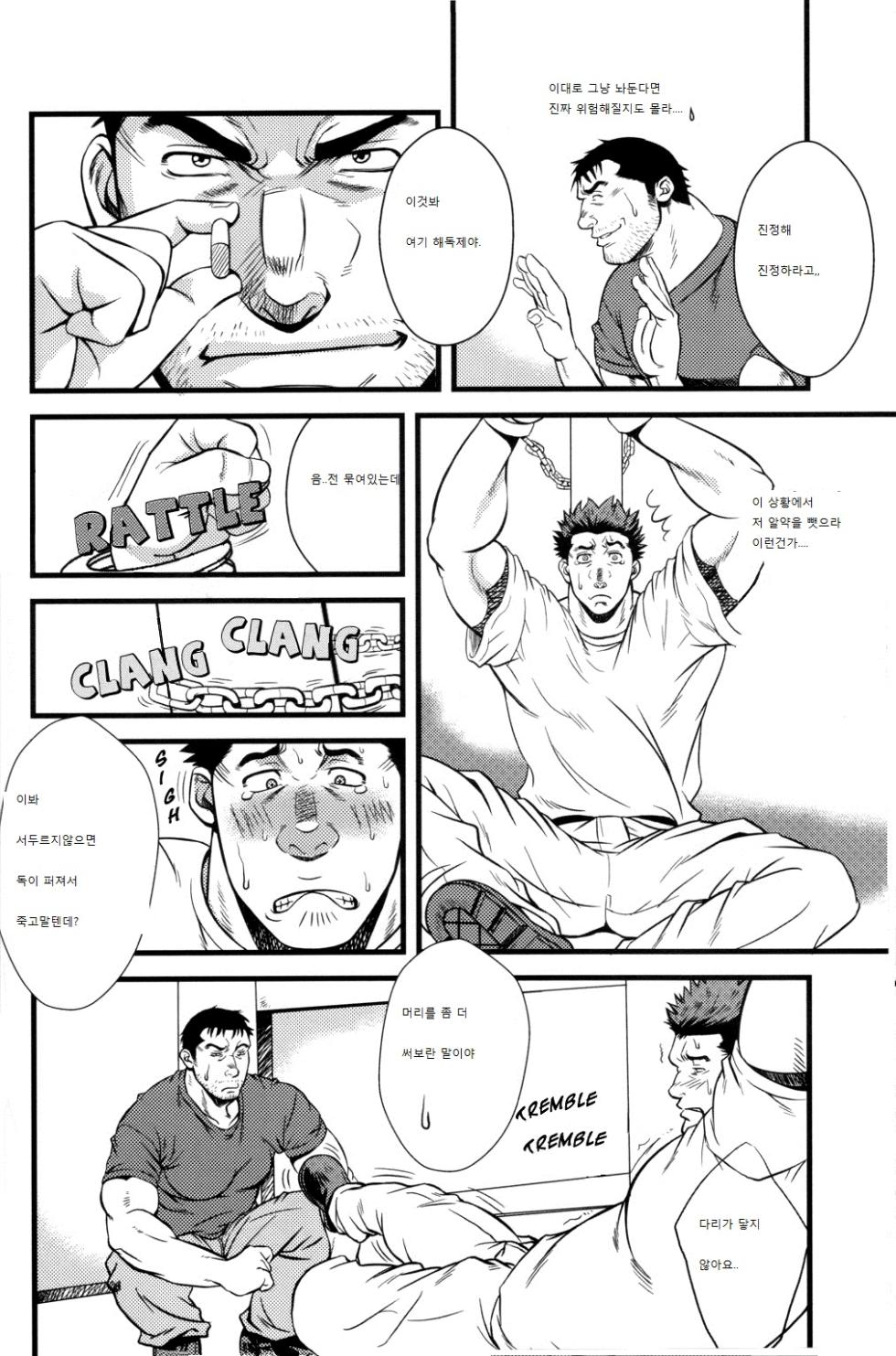 (C73) [RYCANTHROPY (Mizuki Gai)] SHILL [Korean] - Page 12