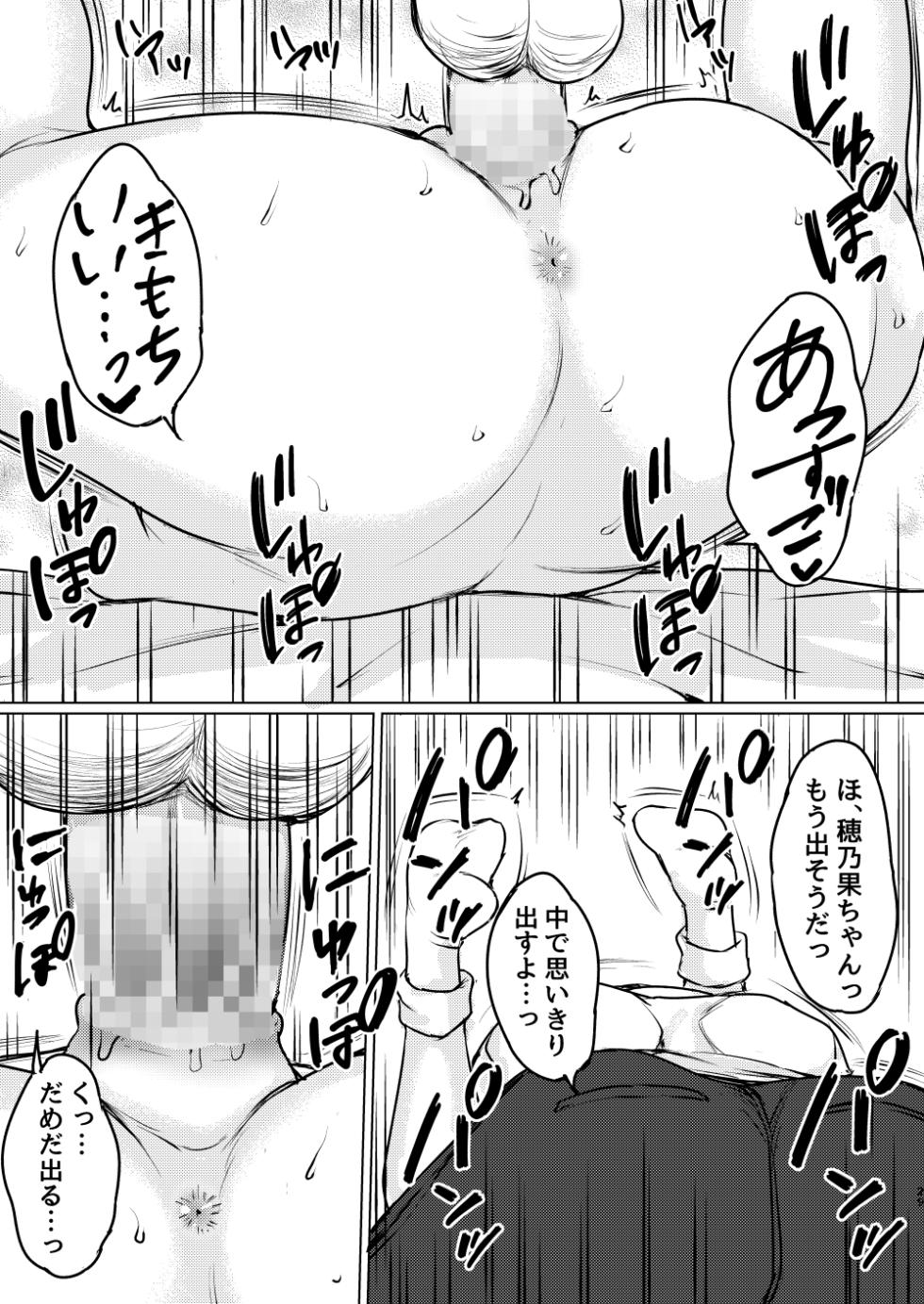 [Neko Kan (Nuko Yarou)] Akutoku Saimin Ryouhou-shi ni yoru Hiwaina Shijutsu no Kiroku ~ Hikkomijian Shoujo no Baai ~ [Digital] - Page 24