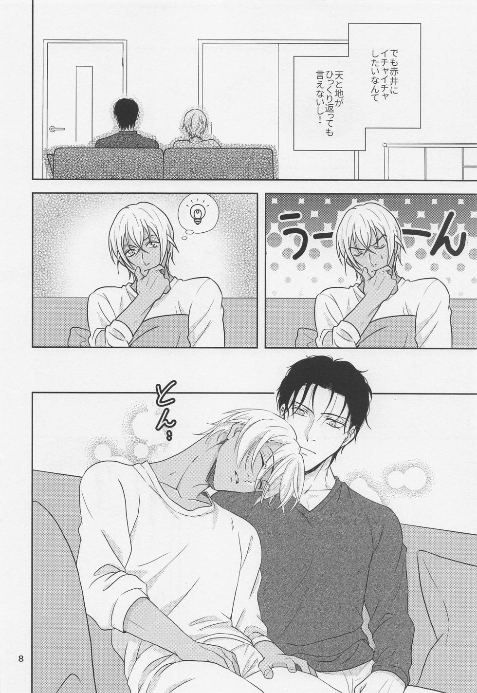 (Himitsu no Ura Kagyou 31) [10minutes (Nakaura)] Amaetai Otoshigoro (Detective Conan) - Page 7