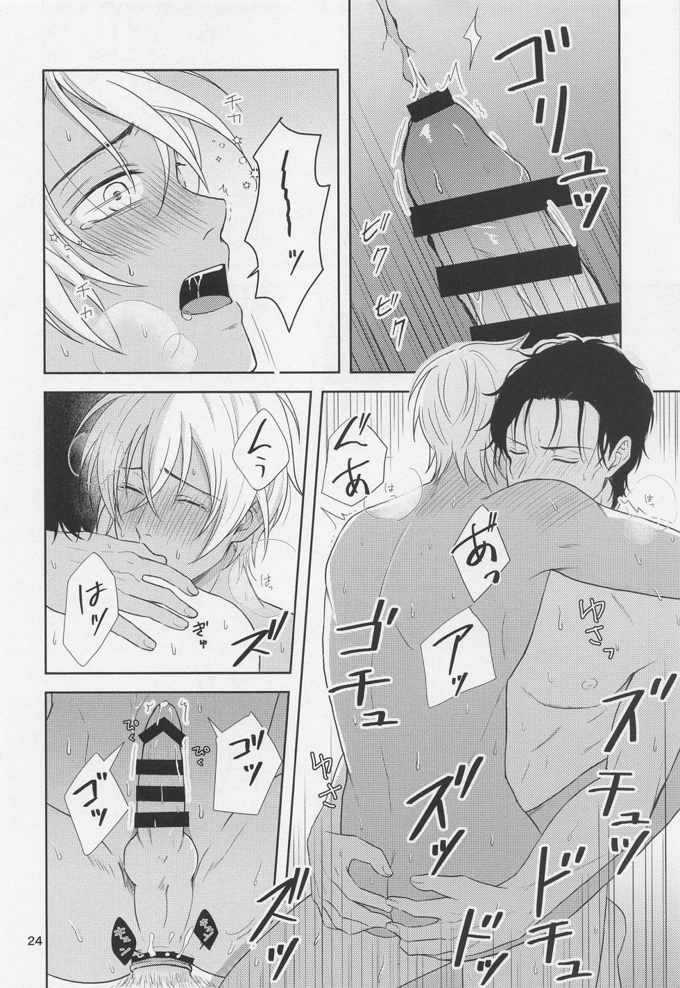 (Himitsu no Ura Kagyou 31) [10minutes (Nakaura)] Amaetai Otoshigoro (Detective Conan) - Page 23