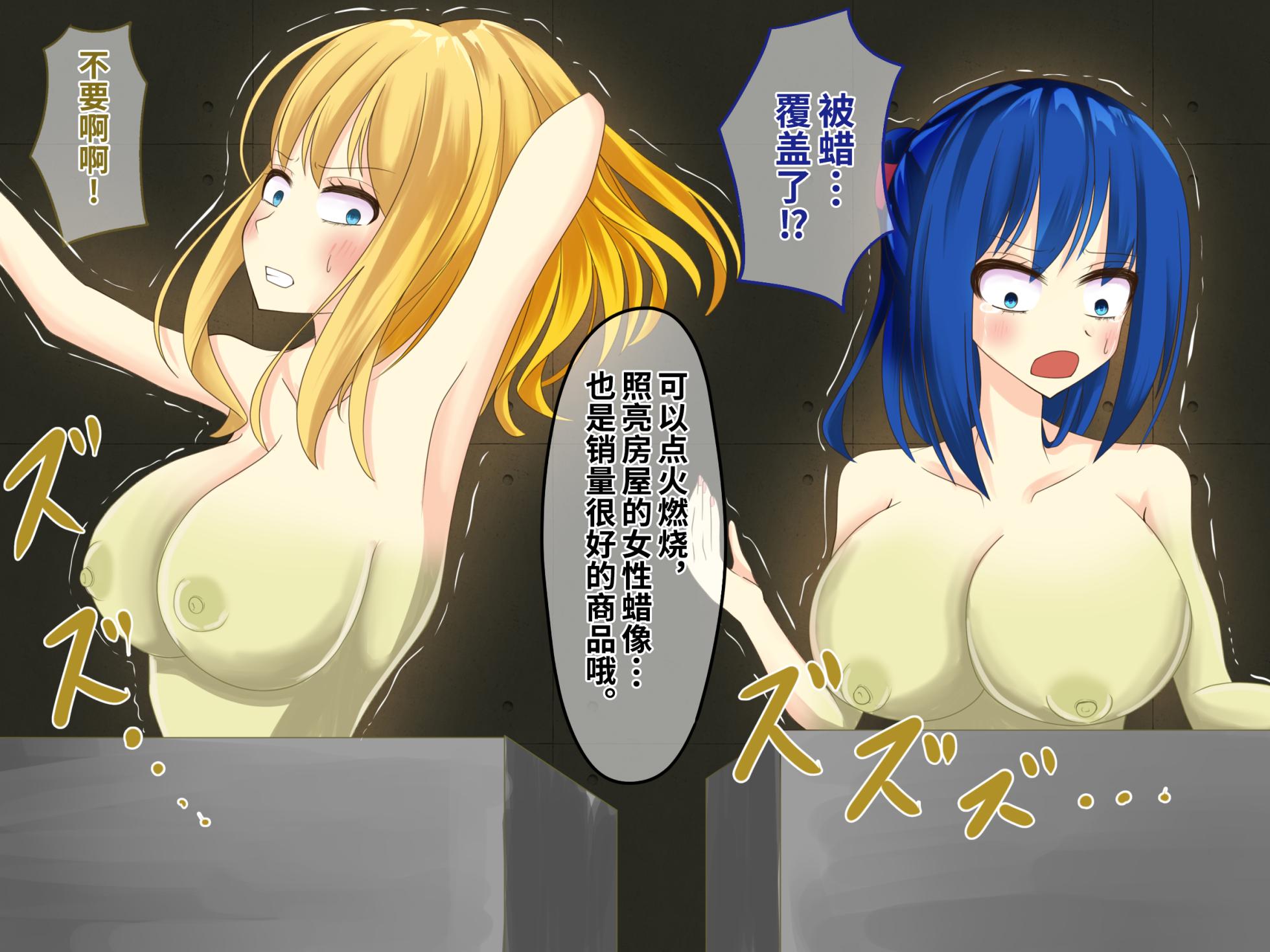 [hardening (Rieta)] Fukei-san ga Interior Shouhin no Sozai ni Sare Ironna Mono ni Joutai Henka Saserareru Hanashi [chinese] - Page 29